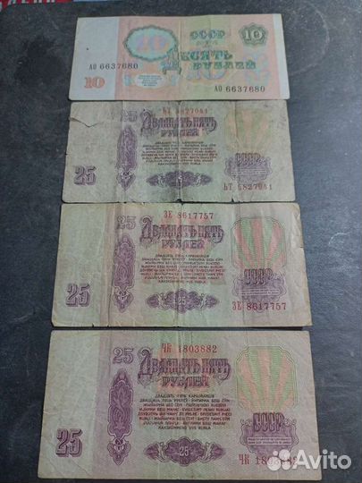 Банкноты СССР