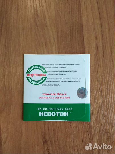 Магнитная подствка Невотон (новая)