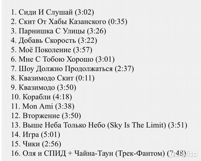 Серёга - Хроника Парнишки С Гомельских Улиц CD