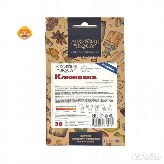 Набор Алхимия вкуса Клюковка