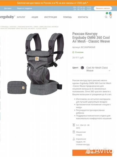 Эргорюкзак ergobaby omni 360 оригинал