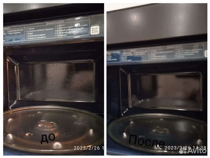 Поддерживающая уборка