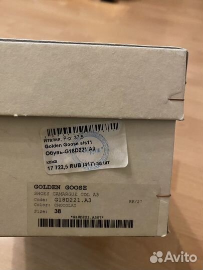 Golden Goose Deluxe Brand Босоножки 37,5 размер