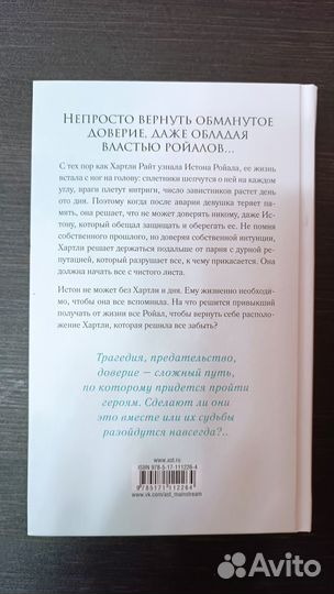 Книга Эрин Уатт 