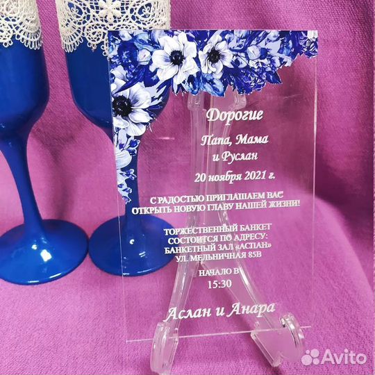 Приглашения на свадьбу