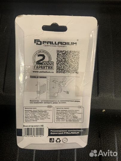 Замок дверной межкомнатный