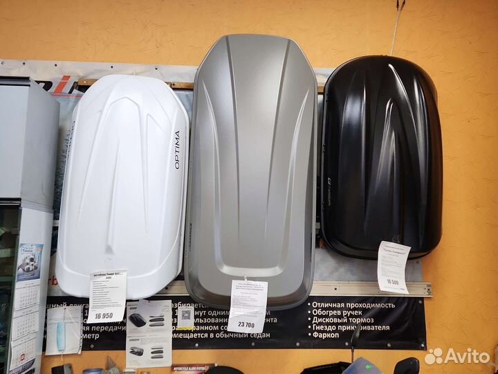 Автобагажник Turino Compact 360 литров