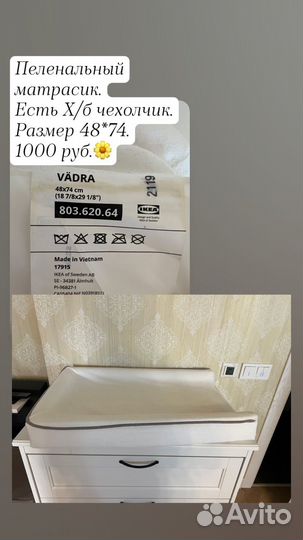 Матрасик для пеленания икея