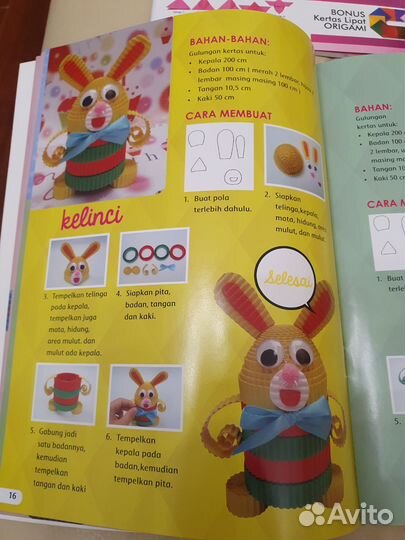 Книги на индонезийском языке