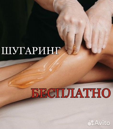 Модель на шугаринг бесплатно