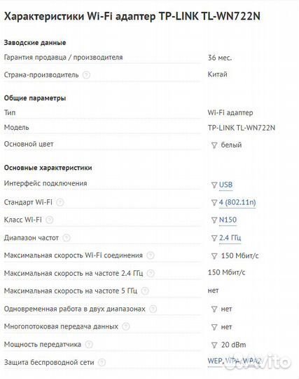 Wi-Fi USB-адаптер высокого усиления