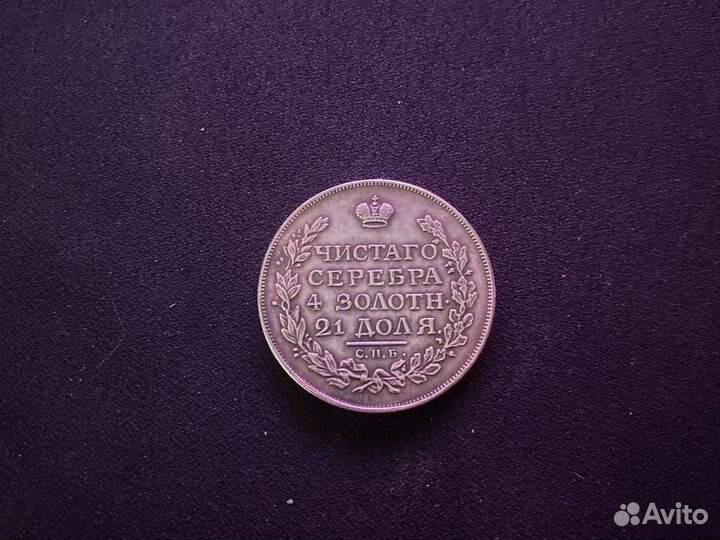 Рубль Санкт-Перербуржского двора 1814 года