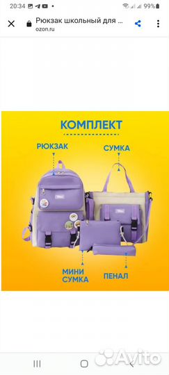 Рюкзак для девочки новый