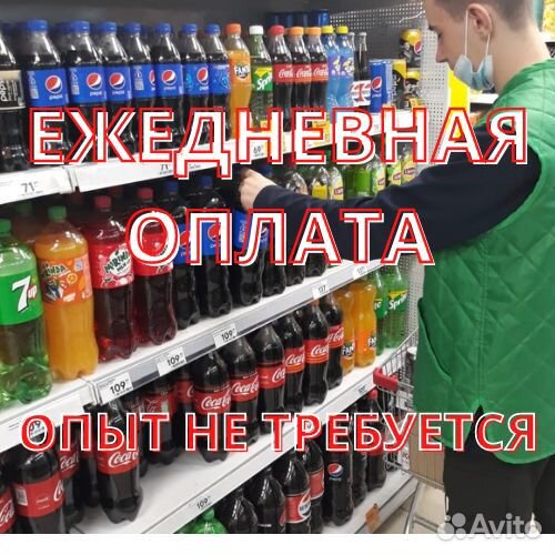 Грузчики в магазин подработка