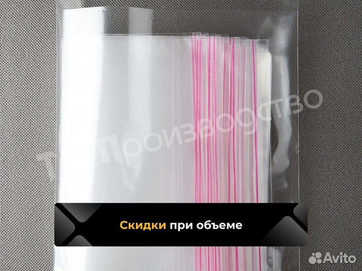 Полипропиленовые пакеты с клеевым клапаном