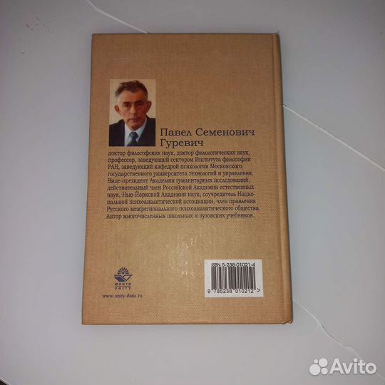 Учебник П.С. Гуревич Эстетика