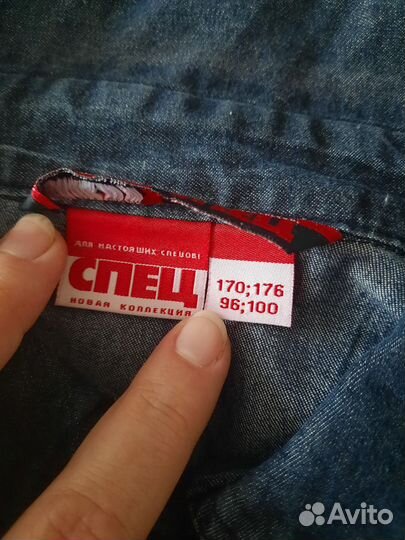 Рабочая спецодежда куртка Спец 50 р-р