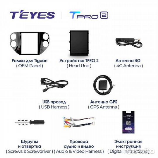 Tesla style Teyes tpro 2 3/32 Volkswagen Tiguan 1