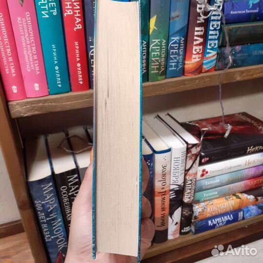 Портрет моего мужа Карина Демина книга б/у