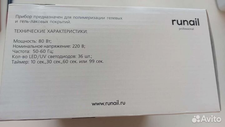 Лампа для ногтей