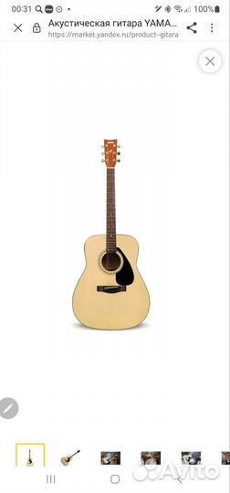 Акустическая гитара yamaha F310