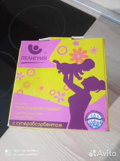 Прокладки для груди