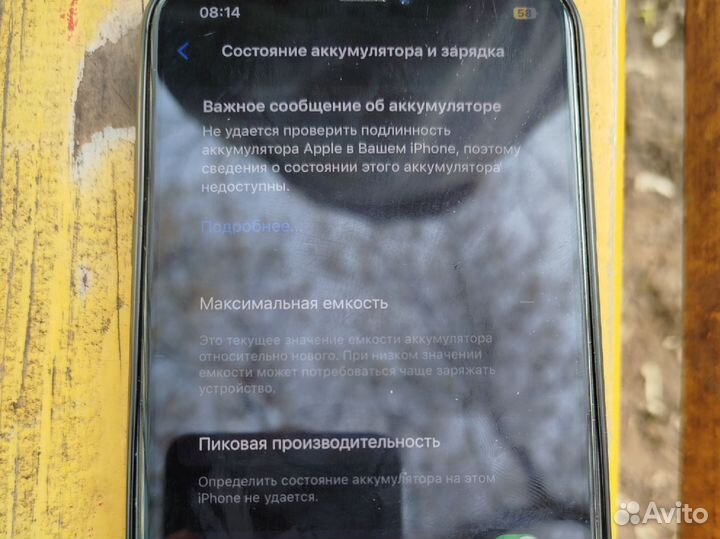 iPhone Xs Max, 512 ГБ