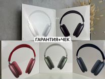 Беспроводные наушники apple airpods max все цвета