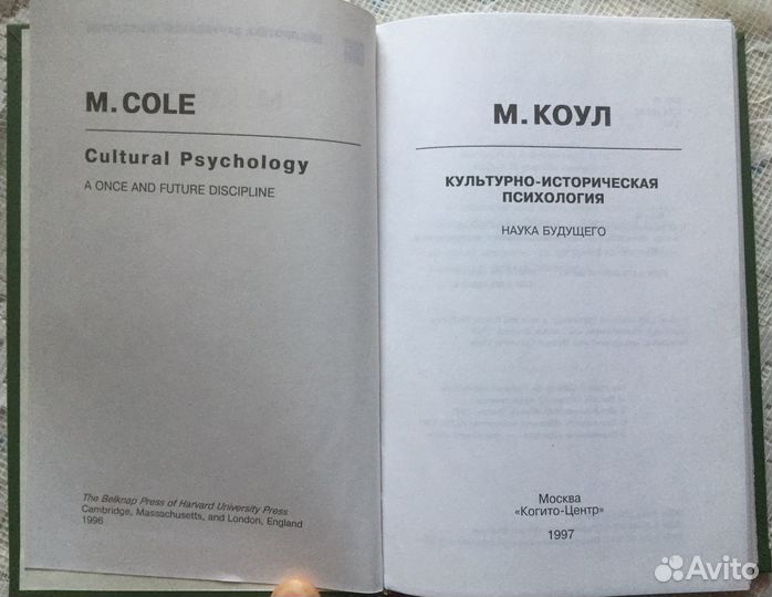 Книга М. Коул