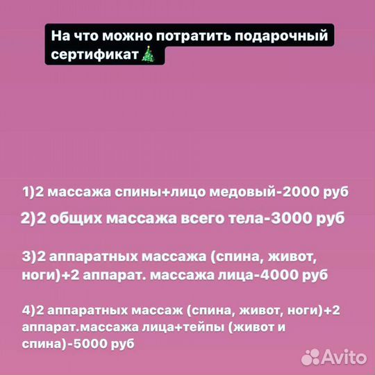 Все виды массажа
