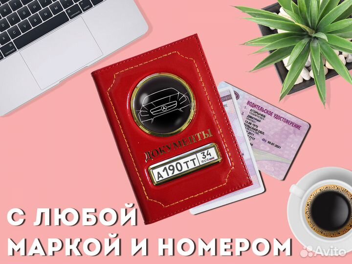 Обложка для документов с данными водителя-красный