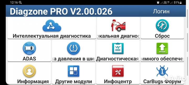 Сканер Launch X431 Pro5/диагностика в Брянске