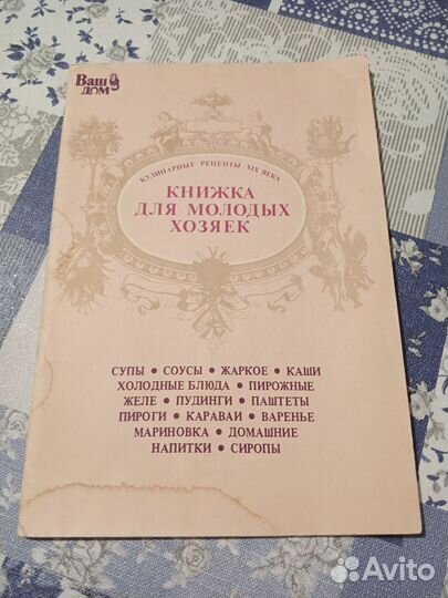 Книга рецептов