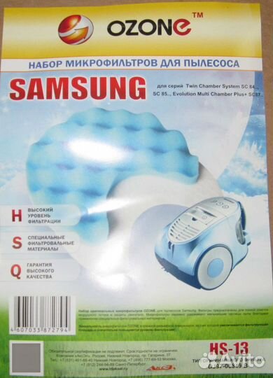 Комплект фильтров для пылесоса samsung / ozone