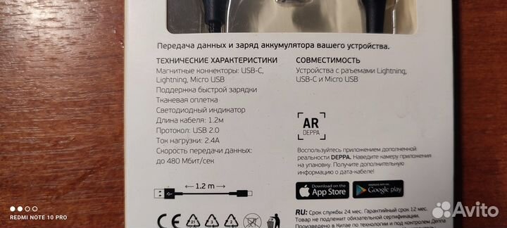 Кабель-магнитный Deppa, USB 3в1