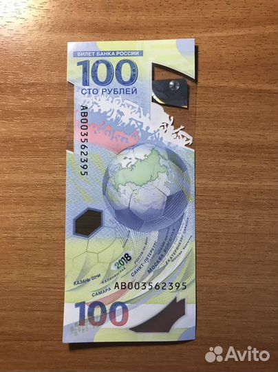 Купюра 100 рублей чм 2018