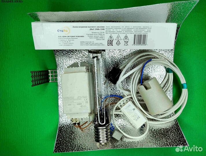 Комплект днат 250 Вт