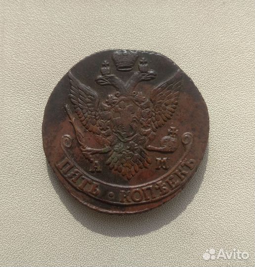 5 копеек 1792 ам