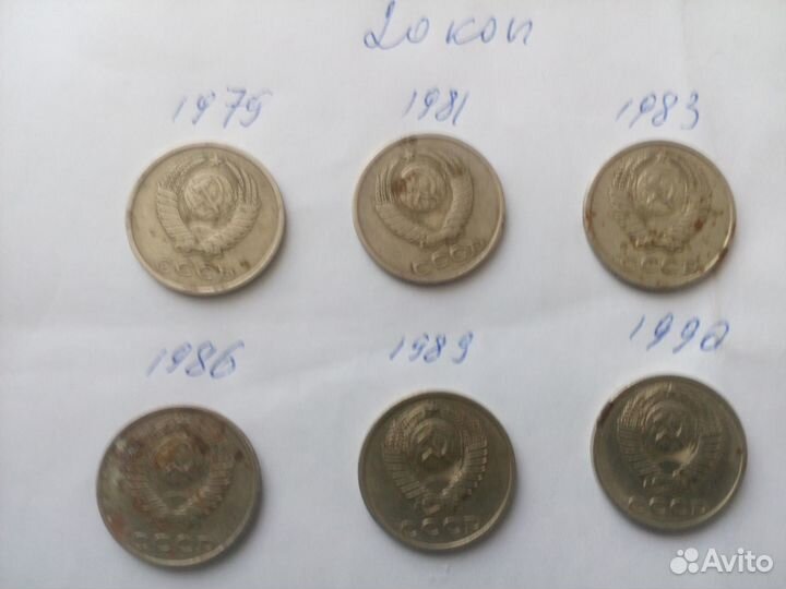 Продаются монеты СССР и РФ