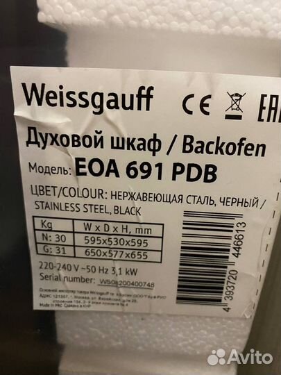 Духовой шкаф Weissgauff EOA 691 PDB