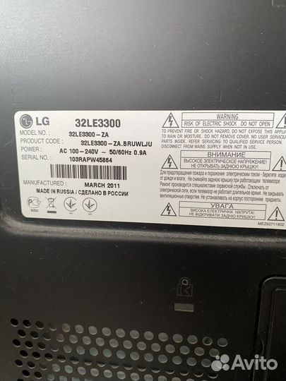 Телевизор LG 32