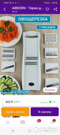 Овощерезка ручная терка многофункциональная