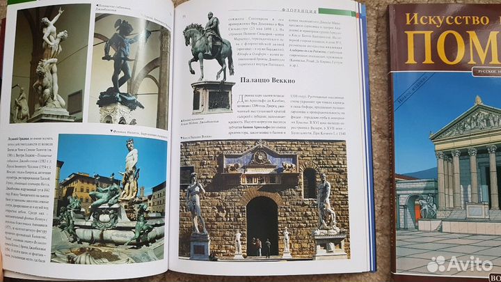 Книги про Италию