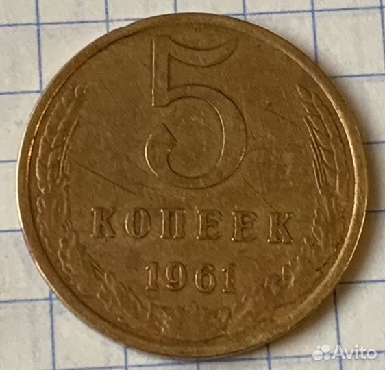 Монета СССР
