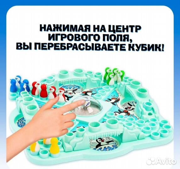 Настольная семейная игра пингвины (подарок)