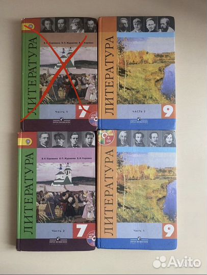 Литература 7,9 класс