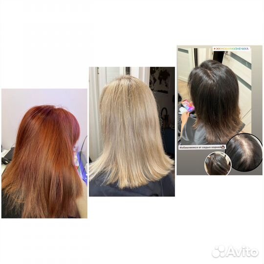 Окрашивание волос