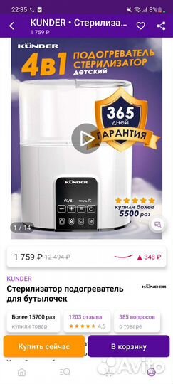 Детские товары