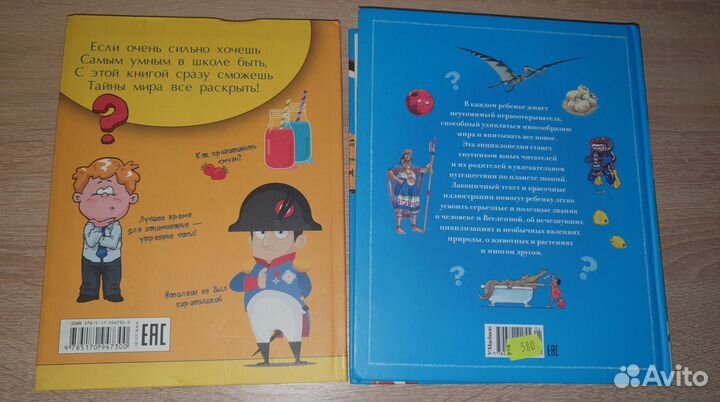 Детские энциклопедии