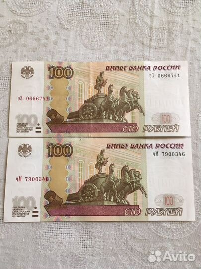 10руб 50руб мод 2004 UNC